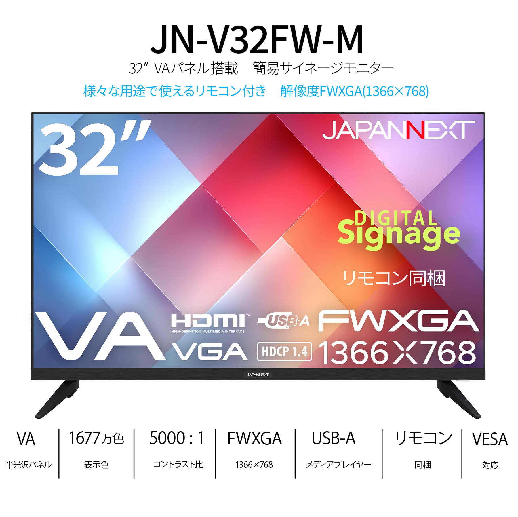 Amazon.co.jp: JAPANNEXT 32インチ VAパネル搭載 FWXGA(1366x768